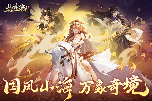 花语卷国际版图3