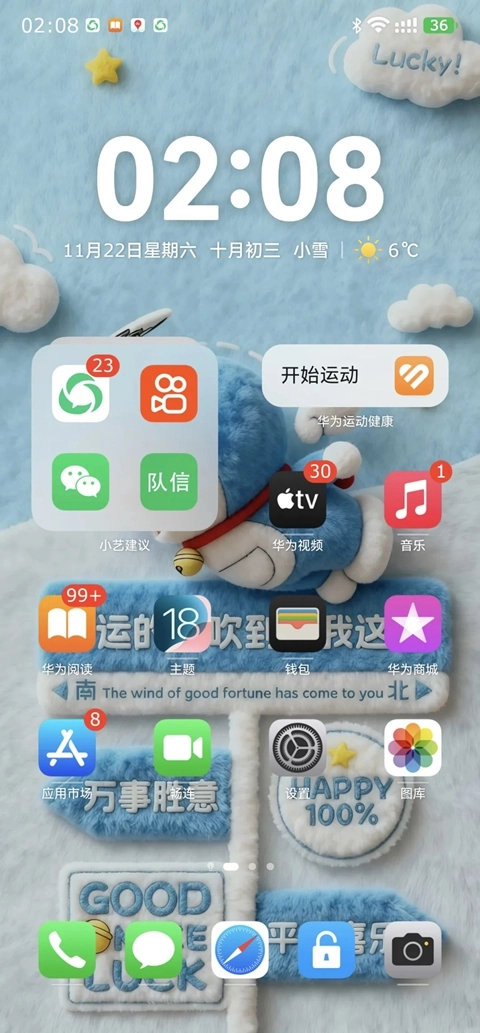 队信免费2026安装  安卓版