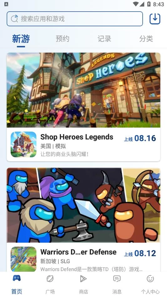 apkssr安卓最新版图2