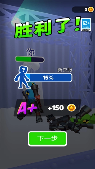 变异大对决正版图5