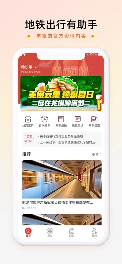 智惠行  安卓版图4