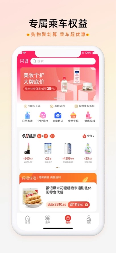 智惠行  安卓版图2