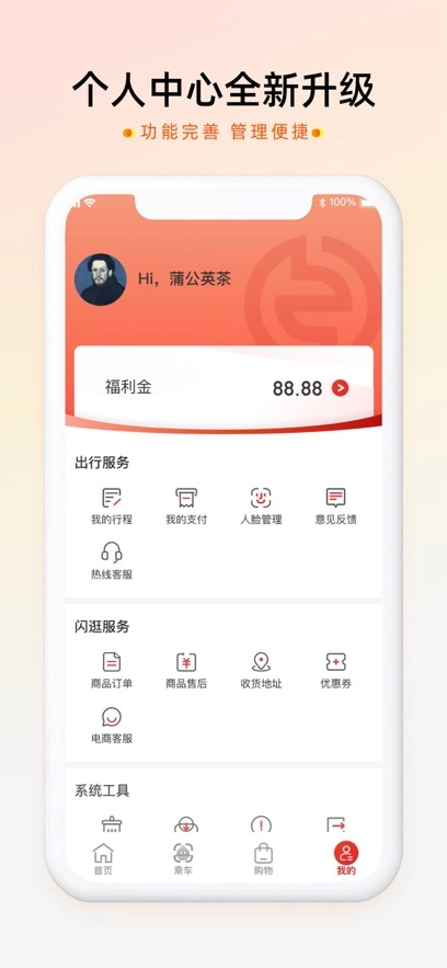 智惠行  安卓版图3