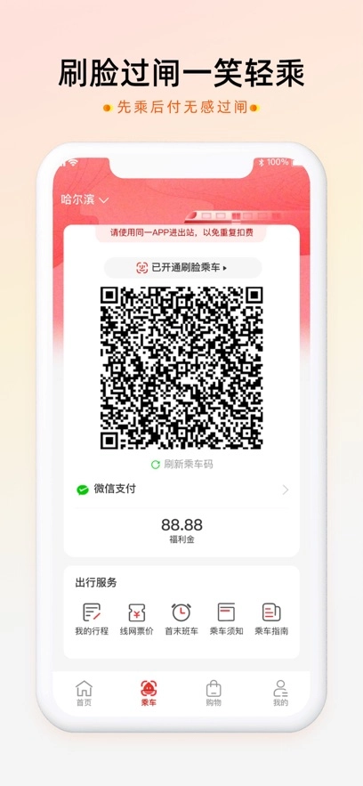 智惠行  安卓版图1