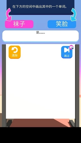 涂鸦狂奔免费图2