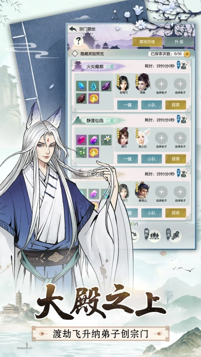 无极仙途腾讯版图4