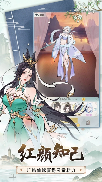 无极仙途腾讯版图2