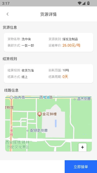 大宗智联最新版图3