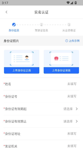大宗智联最新版图4