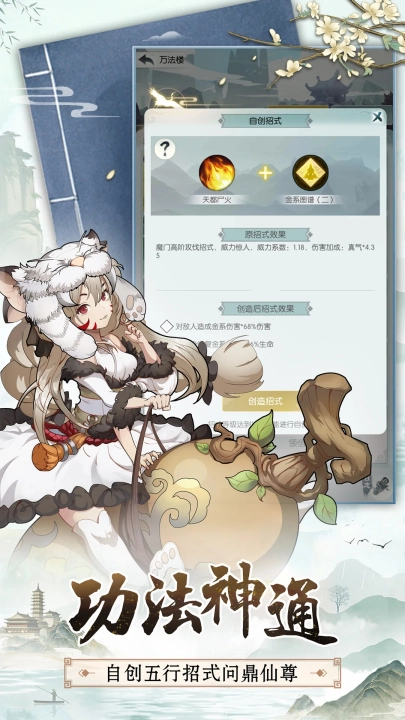 无极仙途腾讯版图3