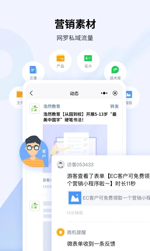 EC平臺手機版截圖3