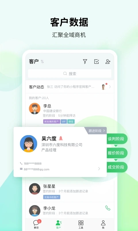 EC平臺手機版截圖4