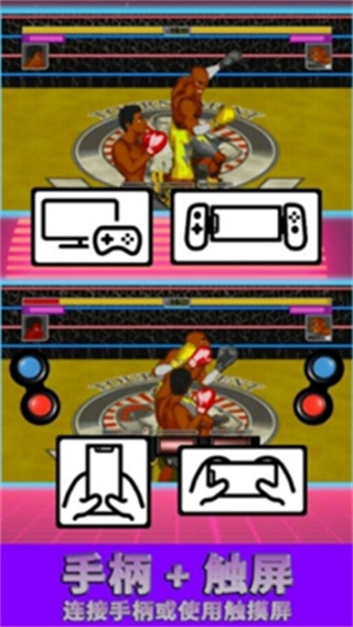 欧米茄拳击安卓版图2