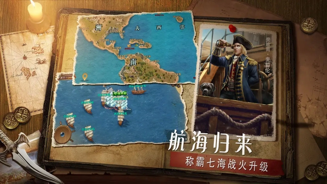 深海星辰正式版图4