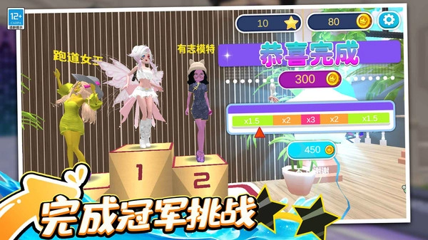 公主的时尚日记图2