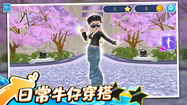 公主的时尚日记图1