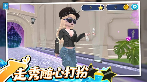 公主的时尚日记图4