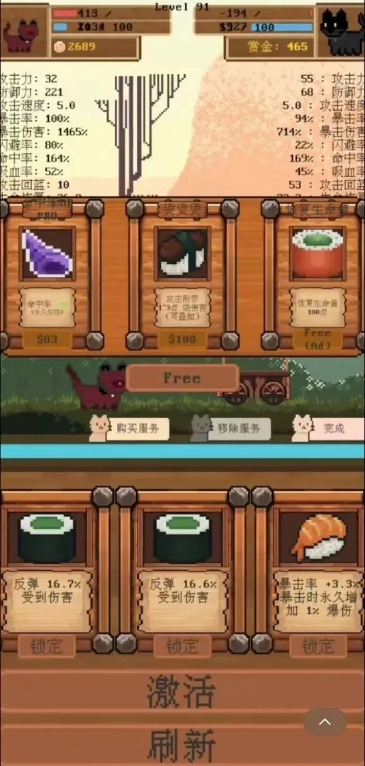 全随机猫猫大乱斗图4