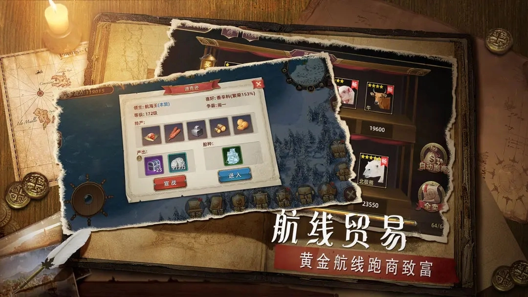 深海星辰正式版图2