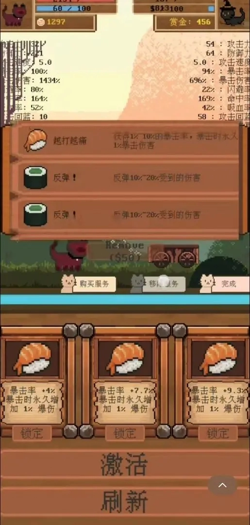 全随机猫猫大乱斗图2