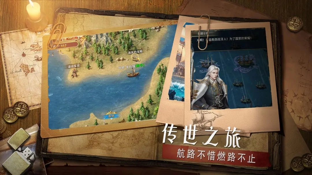 深海星辰正式版图1