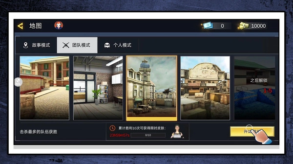 特战精英模拟图1