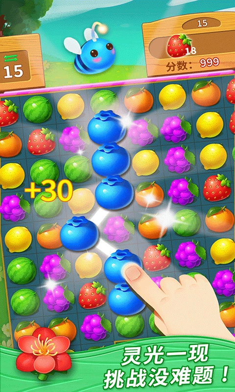 一起连连看免费版1