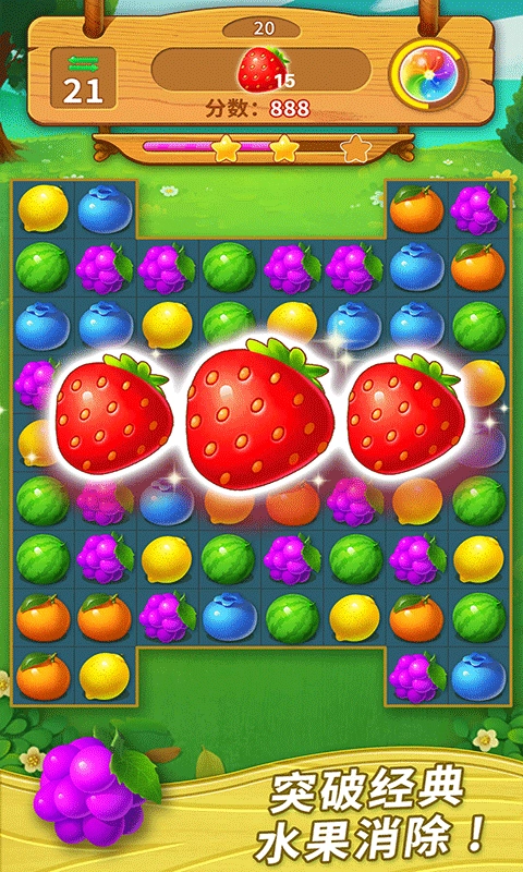 一起连连看免费版4