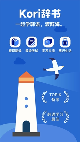 Kori辞书图1