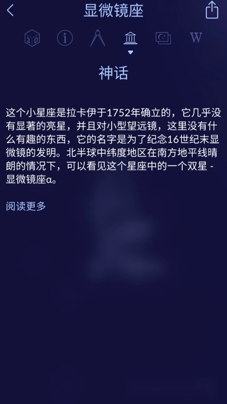 StarWalk2漫步星空2手机汉化最新版