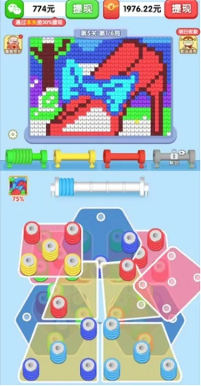 连连大顺(毛线拆除游戏)  安卓版4