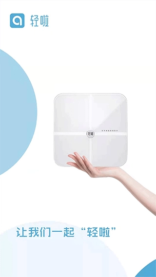 轻啦安卓版2