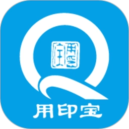 用印宝免费版