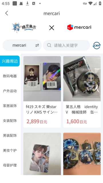 精灵集市安卓版