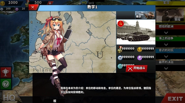 少女征服者4最新版图1