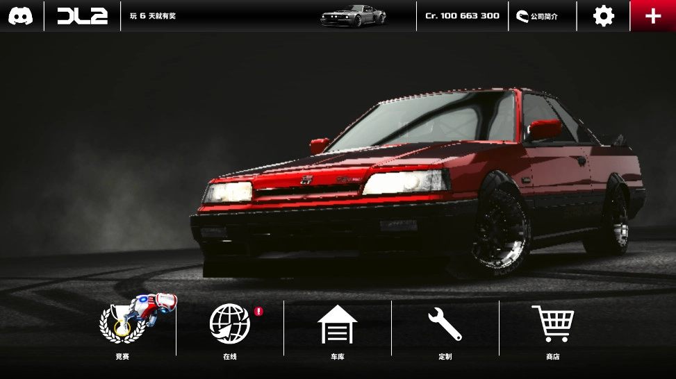 漂移传奇2手机版图2