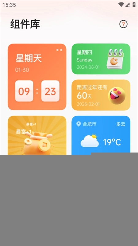 闹钟铃声多安卓最新版图3