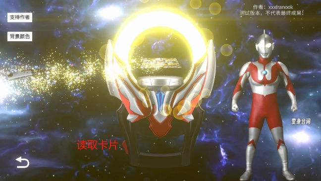 OrbRing模拟器安卓版图4