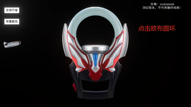 OrbRing模拟器安卓版图1