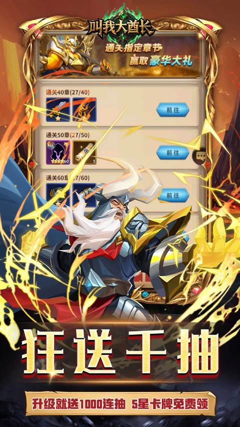 叫我大酋长折扣版5