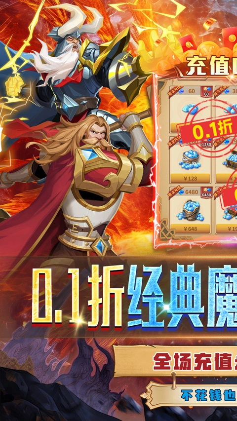 叫我大酋长折扣版1