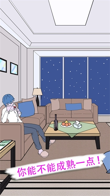 我不是备胎2图4