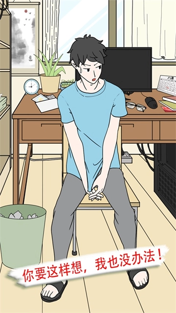 我不是备胎2图2