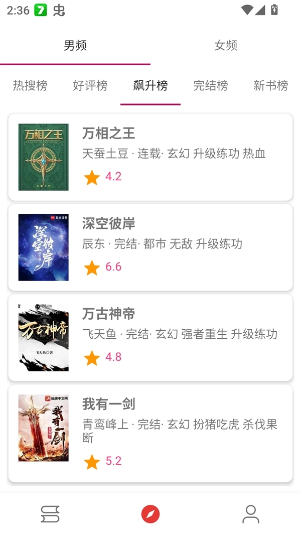 芒果小說2026最新版圖3