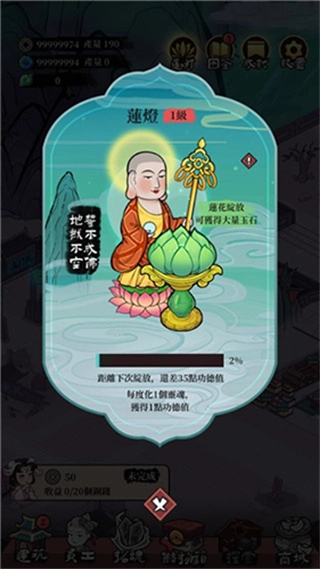 地府日记内购版图1