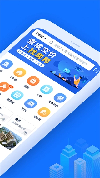 找房邦二手房图1