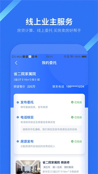 找房邦二手房图2