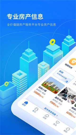 找房邦二手房图4