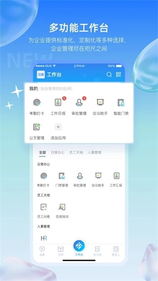 长勤截图1