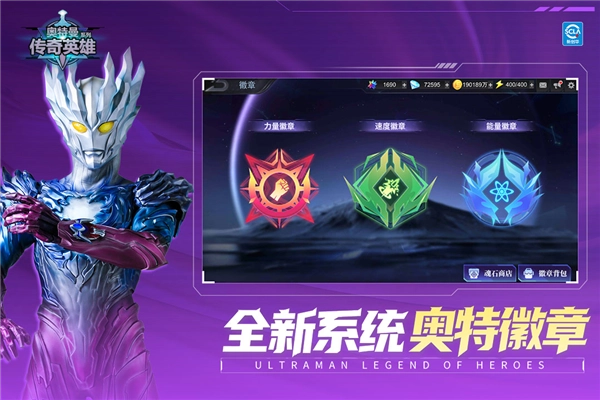 奥特曼传奇英雄360版图4